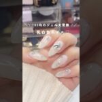乳白色ネイル×白ニット大優勝🤍 #ネイル #簡単セルフネイル #セルフネイル #独学ネイル #nails #네일아트 #セリアジェル #冬ネイル #네일 #shorts #ジェルネイル