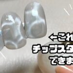 【簡単】ネイルチップスタンドでこんなマグネットジェルデザインも作れちゃいます