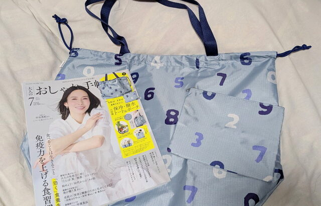 【付録】大人可愛い×機能性◎『SOU・SOU』の保冷・撥水トート＆ポーチをゲットのチャンス！