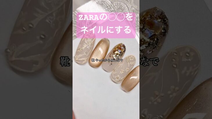 ほっこりエピを添えて##ジェルネイル #ネイル #ネイルアート #セルフネイル #ジェル #zara #nailart #美容 #子供