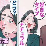 【漫画】「ナチュラル美人」を真に受けすぎた女の末路。「メイク濃すぎw」…ナチュラルメイクを極めた結果…。【オンナのソノ】