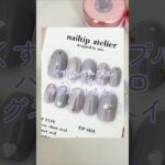 【ネイルチップ作家】 ハートホロマグネットネイル💜#ネイルチップ #ネイルチップ販売 #ネイルチップ作家 #マグネットネイル #セルフネイル #簡単ネイル #ハンドメイド #ハンドメイド作家