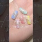【アート編#7】#ネイル #ネイルチップ #ネイルチップアカデミー #ジェルネイル #ネイル初心者 #ニュアンスネイル #夏ネイル #ミラーネイル #キラキラネイル #カラフルネイル #ネイルデザイン