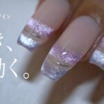 魔法みたいな動く輝き…話題のマグネットネイルデザインの作り方【ネイリストASKA】