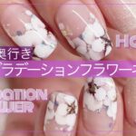 【ジェルネイル】グラデーションフラワーネイルの作り方