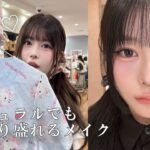 ナチュラルなのにノーマルカメラで盛れる毎日メイク📷美容室行く日の準備