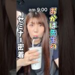 サロン勤務じゃない１日密着#セルフネイル #お花ネイル #ジェル #ジェルネイル #美容 #日常 #日常vlog #仕事