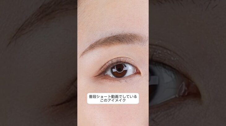 とにかく褒められる！アイシャドウを紹介するよん♡ #さゆりメイク#アイメイク