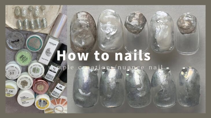 nuance nail.素材質感ニュアンスデザイン│How to do nails