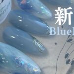 DAISOのグリッター使ったデザイン｜ブルーネイル可愛くて🩵