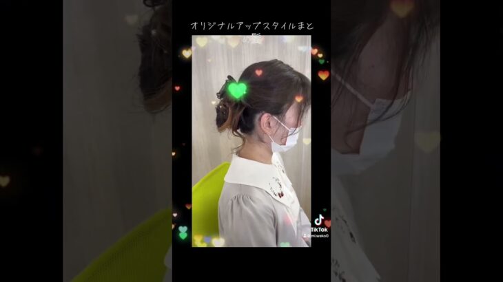 和洋アップスタイルまとめ髪#ヘアメイク #ヘアセット #ヘアアレンジ #hairstyle #まとめ髪 #オリジナルヘア