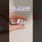 梅雨ネイル☂️インクニュアン水滴ネイル#ジェルネイル #セルフネイル #ニュアンスネイル #水滴