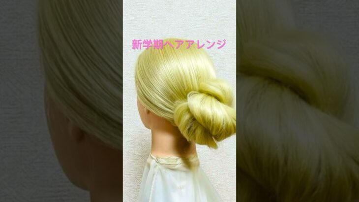 新学期ヘアアレンジ 可愛いお団子 ヘアクリップ裏技 Chignon Hairstyle Hair Clip #簡単ヘアアレンジ #ヘアクリップ #お団子ヘア #shorts #short #まとめ髪