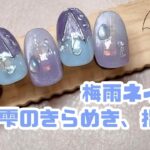 雨音を閉じこめたようなネイルデザイン｜傘と雫でつくる梅雨アート