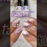 【あじさい色♡】人気のキャンドゥマグネットジェル パールアイリス＆アイリスパープル！似てるのはこれ！ #マグネットネイル #マグネットジェル #キャンドゥジェルネイル