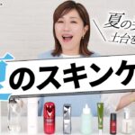 【夏のメイクはこれで差がつく！】メイク崩れSTOP🚫⚠️「崩れる・老ける・くすむ」を根本から防ぐ💡365日使える“もちぺと肌”スキンケアを夏バージョンで徹底解説🎐朝から夜まで崩れない肌を手に入れて✨