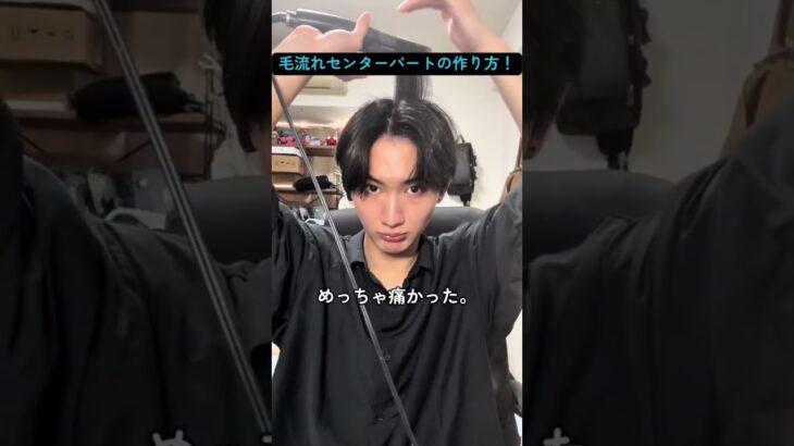 ナチュラルは女子ウケ良いらしい🤔 #メンズ美容 #メンズヘア#垢抜けメイク