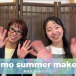 【爽やか夏メイクの作り方♪】luamo ×「春花秋月HARUから」