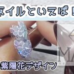 梅雨を楽しむデザイン☆2【MAI’s nail channel】梅雨ネイル/熊本ネイル/ネイルデザイン
