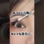 このつけま知ってる？ #つけまつげ#プチプラ#美容 #メイク#すぐピタっまつげ