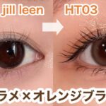 【夏映えメイク】透けラメ×オレンジブラウンで大人盛れアイ🍊✨jill leen×KATE