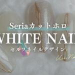セリアのカットホロを使った夏デザインが簡単可愛い✨夏ネイル迷ったらこれ！