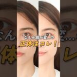 眉メイクで失敗しがちな「眉頭」…自然に見える描き方はここが違う！#眉メイク #眉の描き方 #眉頭 #メイク初心者 #眉毛の整え方 #メイクのコツ #ナチュラルメイク