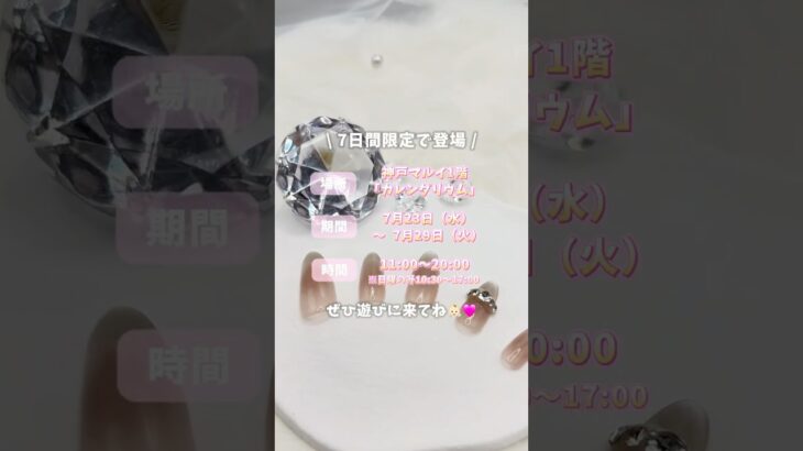 PLUMが関西に上陸します#ネイル #美容 #セール #plum #PLUM #ネイルチップ #ネイルデザイン #夏ネイル#ジェルネイル#セルフネイル#貼るだけネイルチップ#ネイルチップ初心者