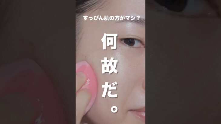 【ベースメイクの悩み】ファンデが汚くなる原因と解決策！！！ #ベースメイク#メイク