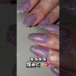 【新作】フラッシュラメ新色登場✨水光マグとの最強コンビネイル💎