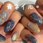 〈mica・ネイル工房・NAIL TOWN・seria〉青のうるうると天然石ネイル。