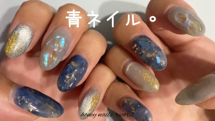 〈mica・ネイル工房・NAIL TOWN・seria〉青のうるうると天然石ネイル。