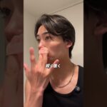 僕が普段してるメイク！　#美容男子 #メンズ美容 #メンズヘア #センターパート #メンズメイク #メンズヘア