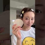 簡単すっぴん風メイク🫣💭 #shorts