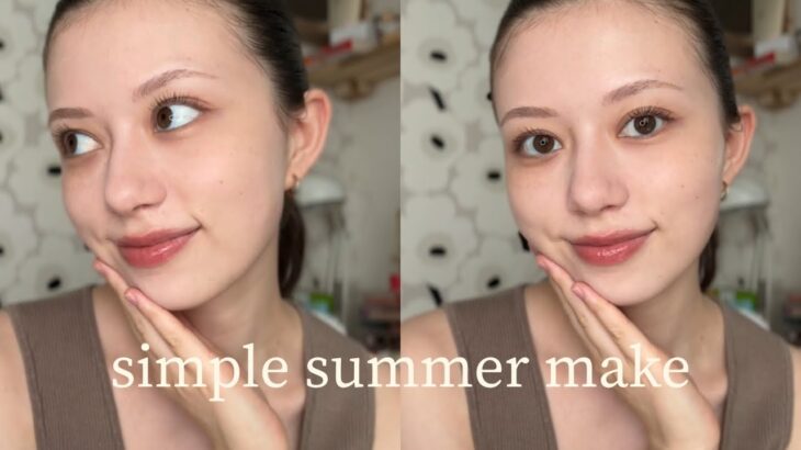 最近買ったコスメで夏のシンプルメイク☀️ 涼しげナチュラル仕上げ｜GRWM