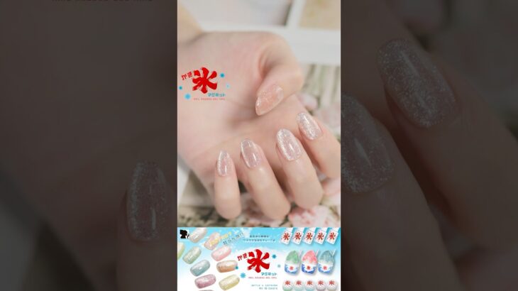 #ジェルネイル #ネイル #ネイル工房 #ネイル工房でなんとかなる #かき氷 #マグネットネイル