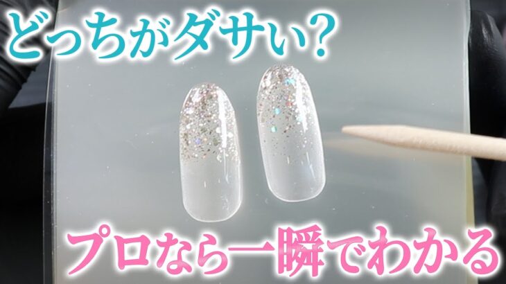 【芋っぽい】これ知ってればネイルが劇的に上達します！ダサくない垢抜けたネイルになるコツを徹底解説！