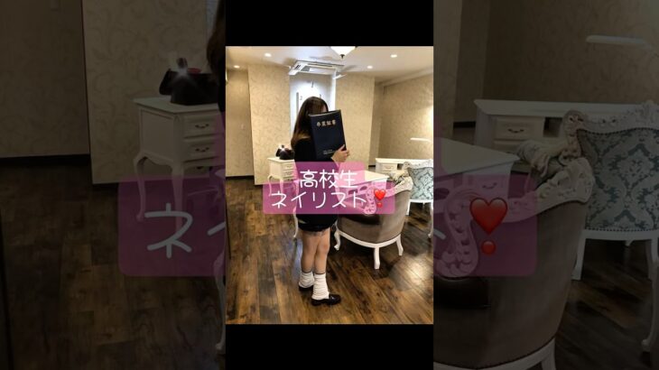 高校生ネイリストでした💅🏻 #ネイリスト #ネイル #jk #高校生 #ギャル