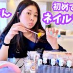 かほさんがネイルアートをはじめたいというのでやってみます💅🤔