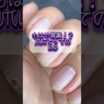 #自爪 #自爪育成 #甘皮#ネイルケア #爪 #ネイルオイル#恵比寿 #駅近 #マニキュア #ジェルネイル #美爪 #噛み爪#二枚爪#ネイルベッド#ネイルベッド伸ばし方#縦長美爪