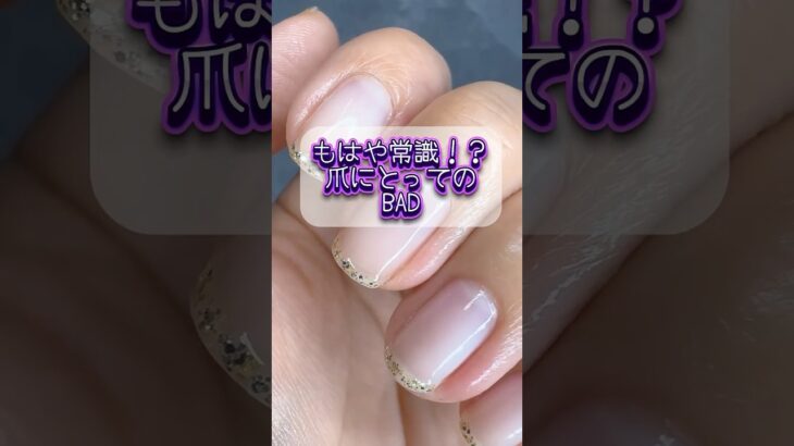 #自爪 #自爪育成 #甘皮#ネイルケア #爪 #ネイルオイル#恵比寿 #駅近 #マニキュア #ジェルネイル #美爪 #噛み爪#二枚爪#ネイルベッド#ネイルベッド伸ばし方#縦長美爪