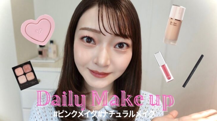 【最近の毎日メイク💄】イエベ春/ナチュラル盛れ/Japanese Everyday Makeup