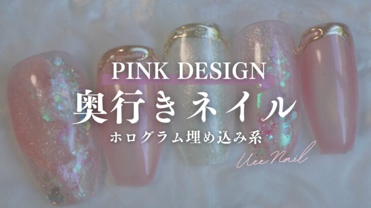 上品マグピンク×華やかグリッターネイル！100均のあの商品で作る✨奥行きデザイン