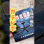 ネットで買ってみた#セルフネイル #ネイル #ジェルネイル #ジェル #おかば #レポ #購入品紹介 #マグネットジェル #マグネットネイル