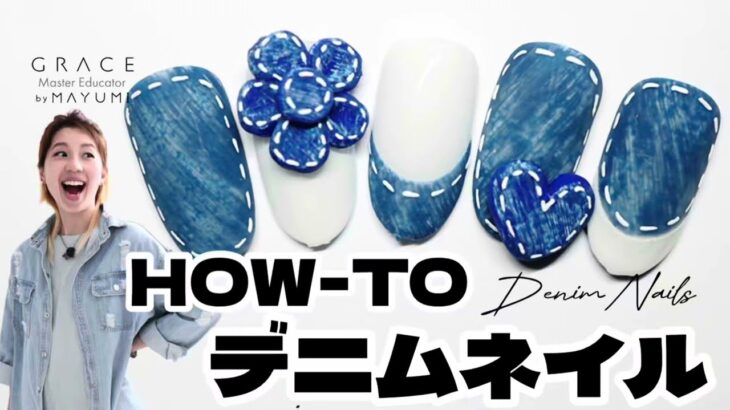 Denim Nails★