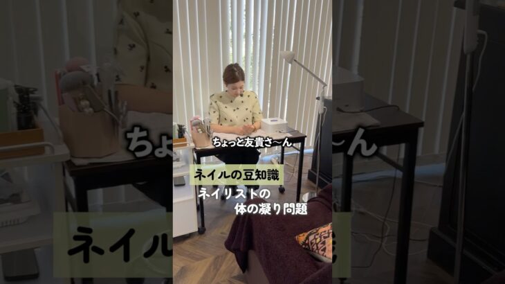みなさんはどんな姿勢で施術するのがオススメですか？🤔#ネイル #ネイルサロン #ネイルデザイン #ジェルネイル