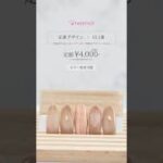 【定番デザイン：011番】全国の”はあとねいる”で予約受付中💅✨#はあとねいる #heartnail #ネイル #ネイリスト#nails #nailart  #naildesign  #予約受付中
