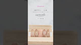 【定番デザイン：011番】全国の”はあとねいる”で予約受付中💅✨#はあとねいる #heartnail #ネイル #ネイリスト#nails #nailart  #naildesign  #予約受付中