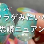 【How to】不思議な模様はあの方法で！🪼クラゲを上から見たのような夏ニュアンス🫧