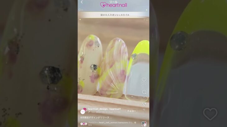 8月限定デザインがリリース！